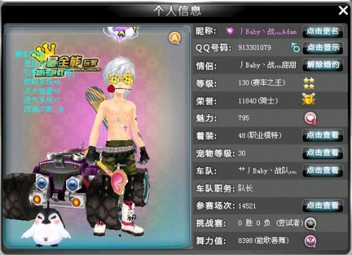 着中国足球